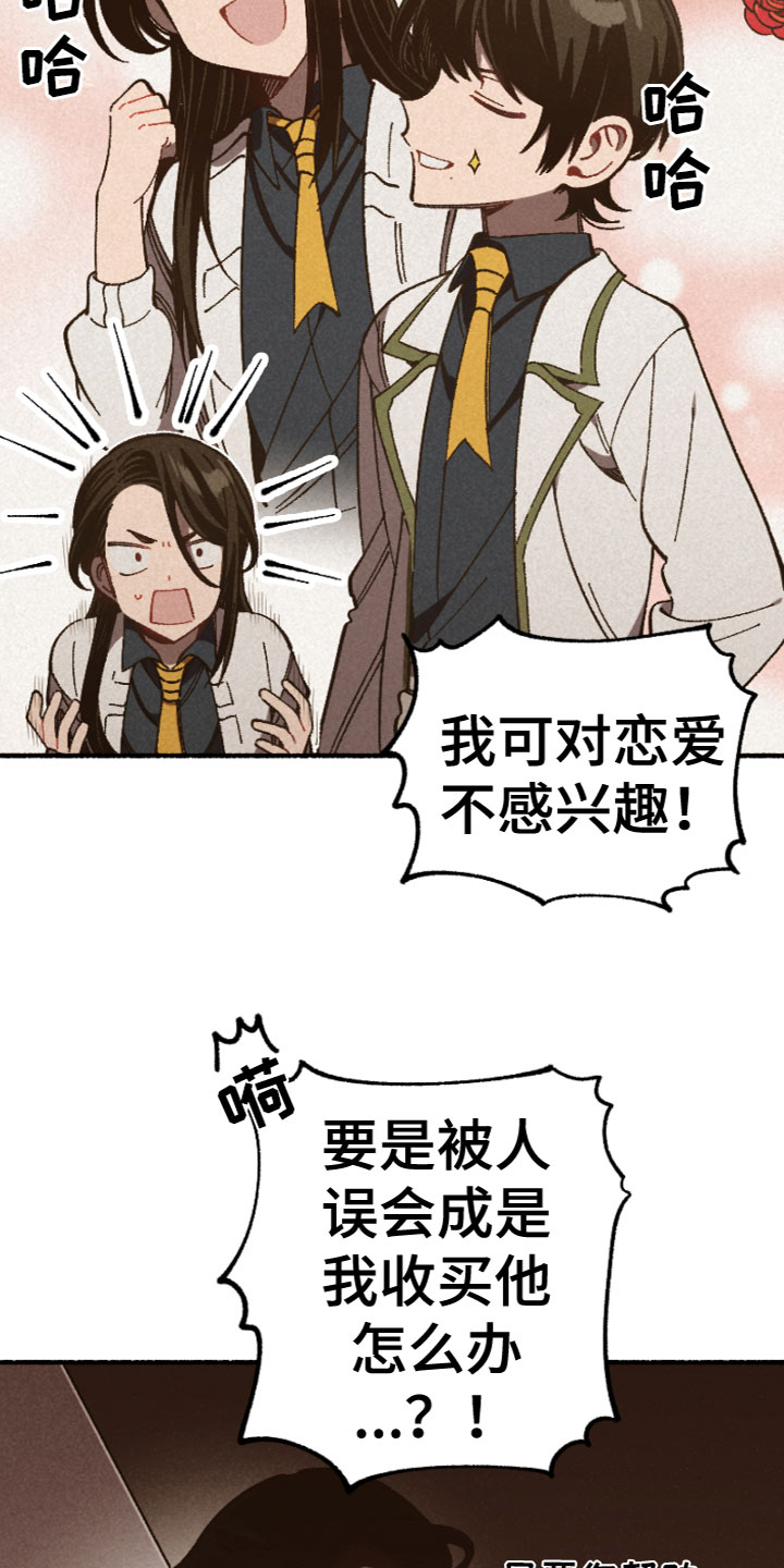 第2章：针锋相对1