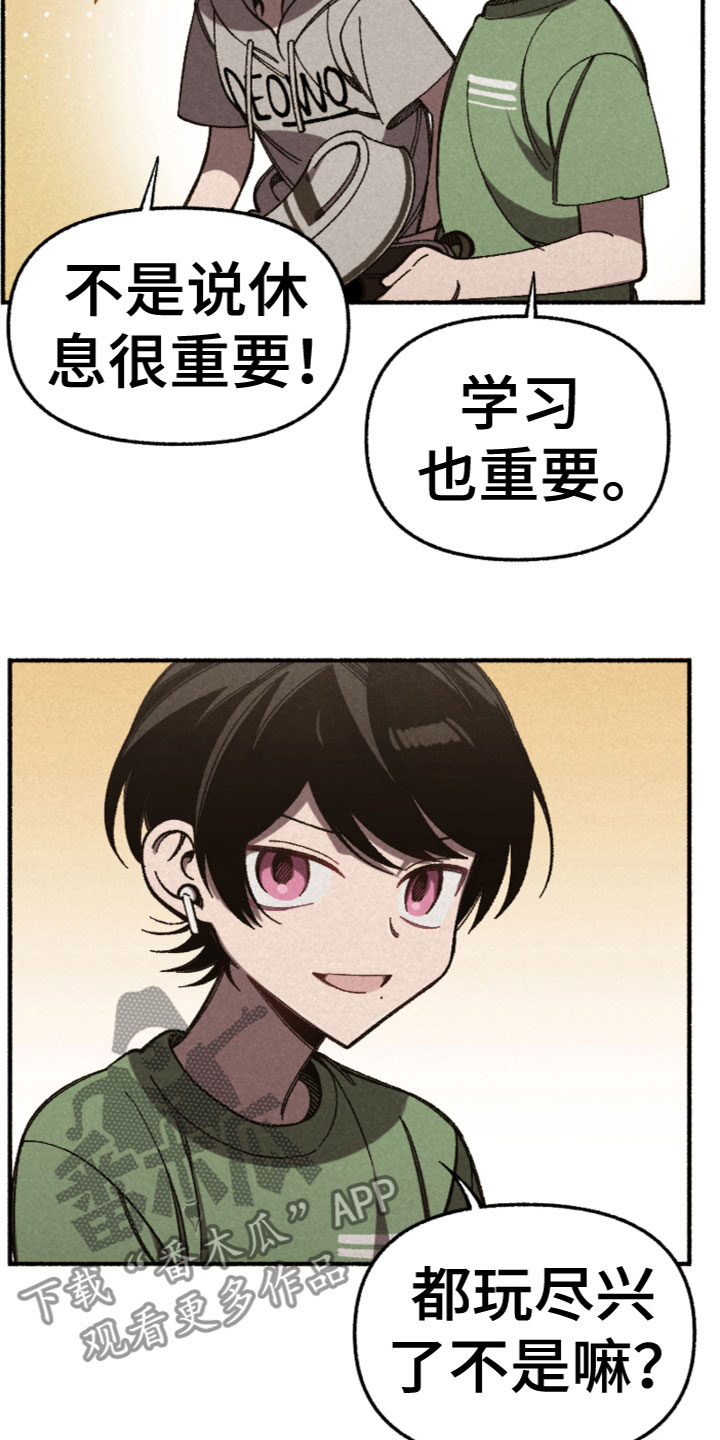 第31章：暗自欣喜2