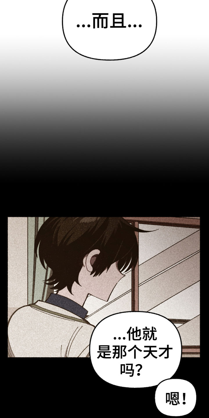 第2章：针锋相对3