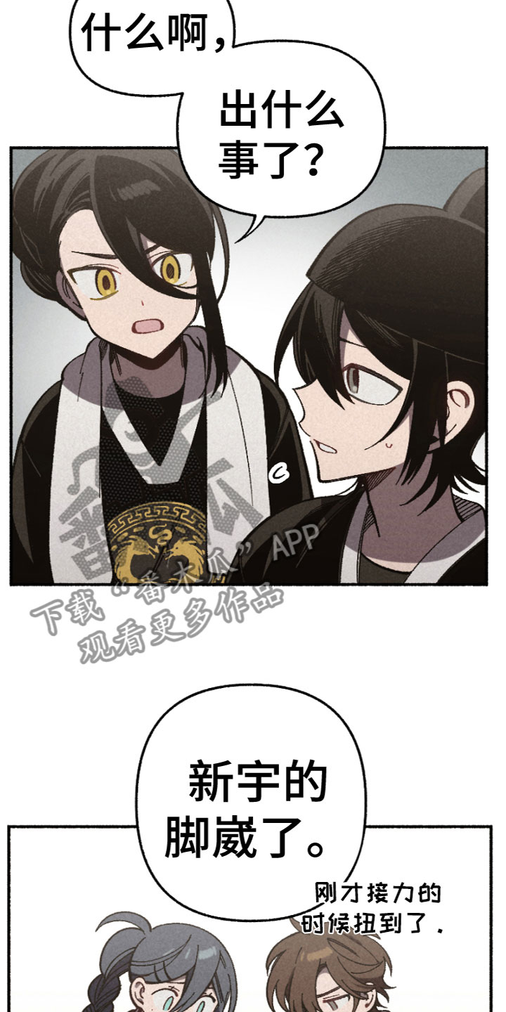 第18章：突发状况3