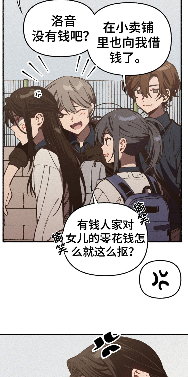 第1章：同学变家教3