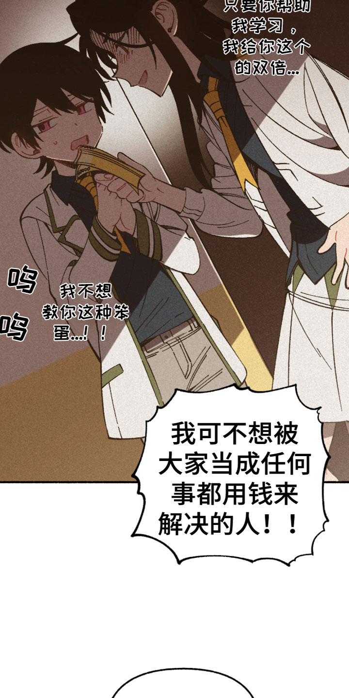 第2章：针锋相对2