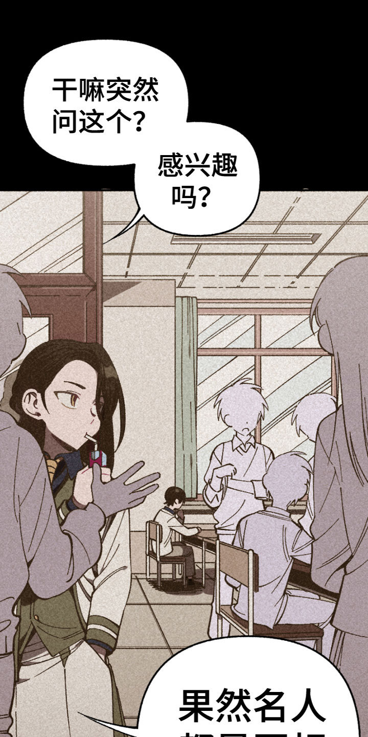 第2章：针锋相对4