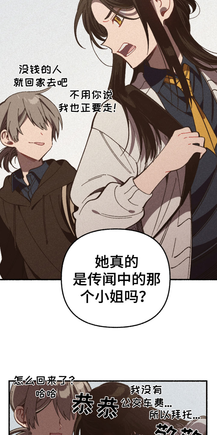 第1章：同学变家教4