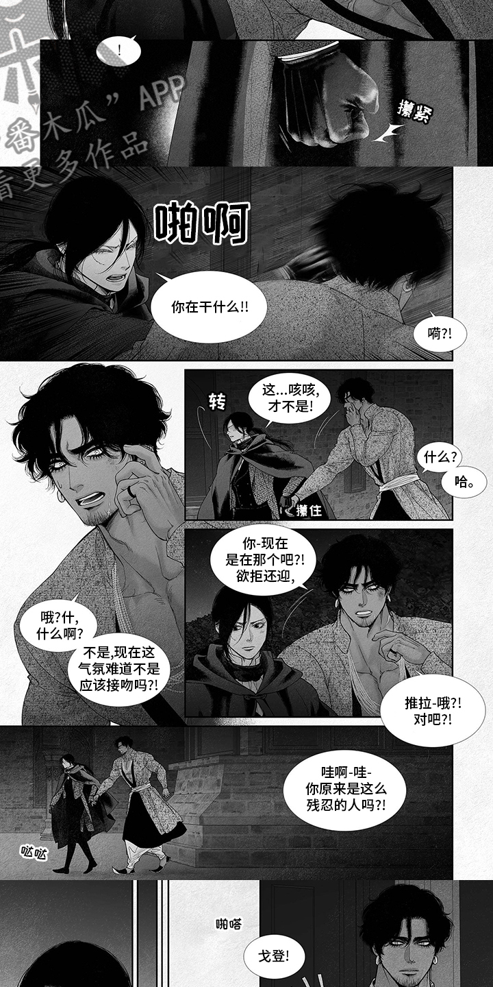 第73章：不道歉2