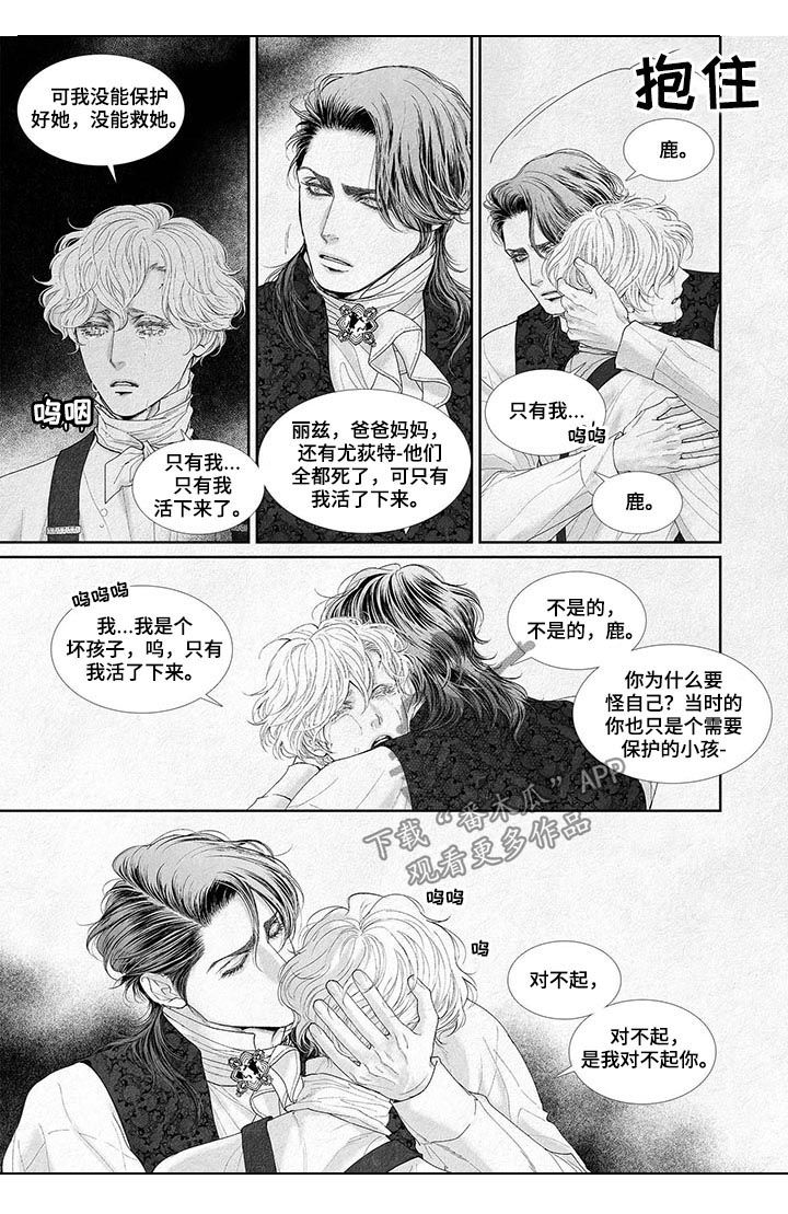 第28章：不会再丢掉你3