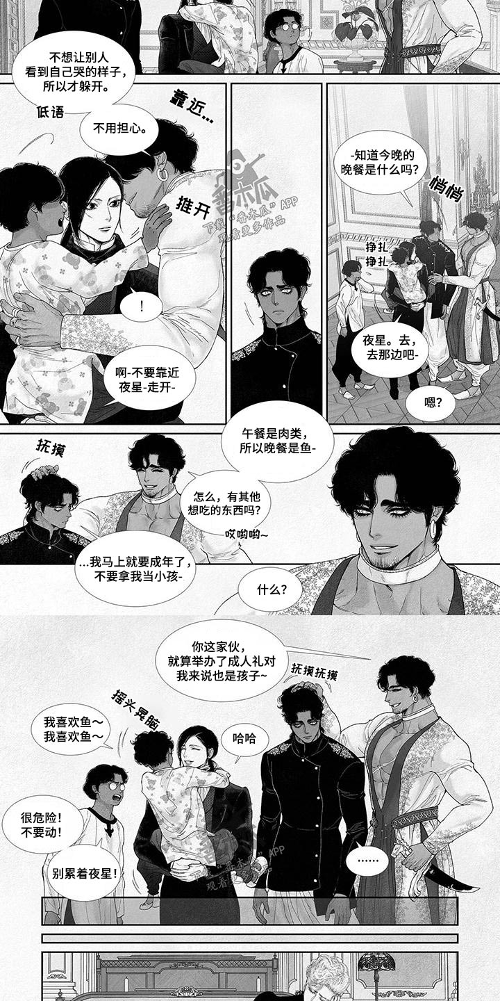 第93章：想吃什么3