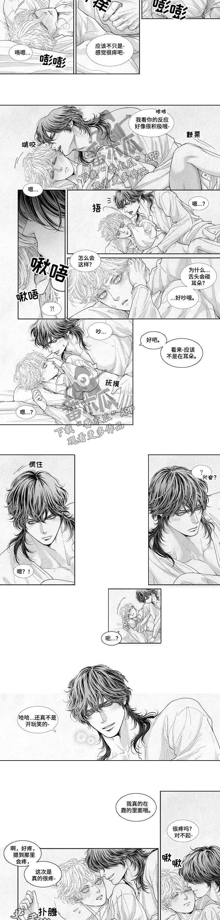 第50章：我很开心3