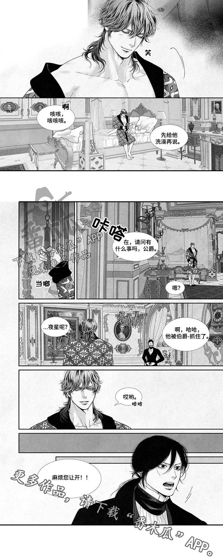 第46章：麻烦您让开4