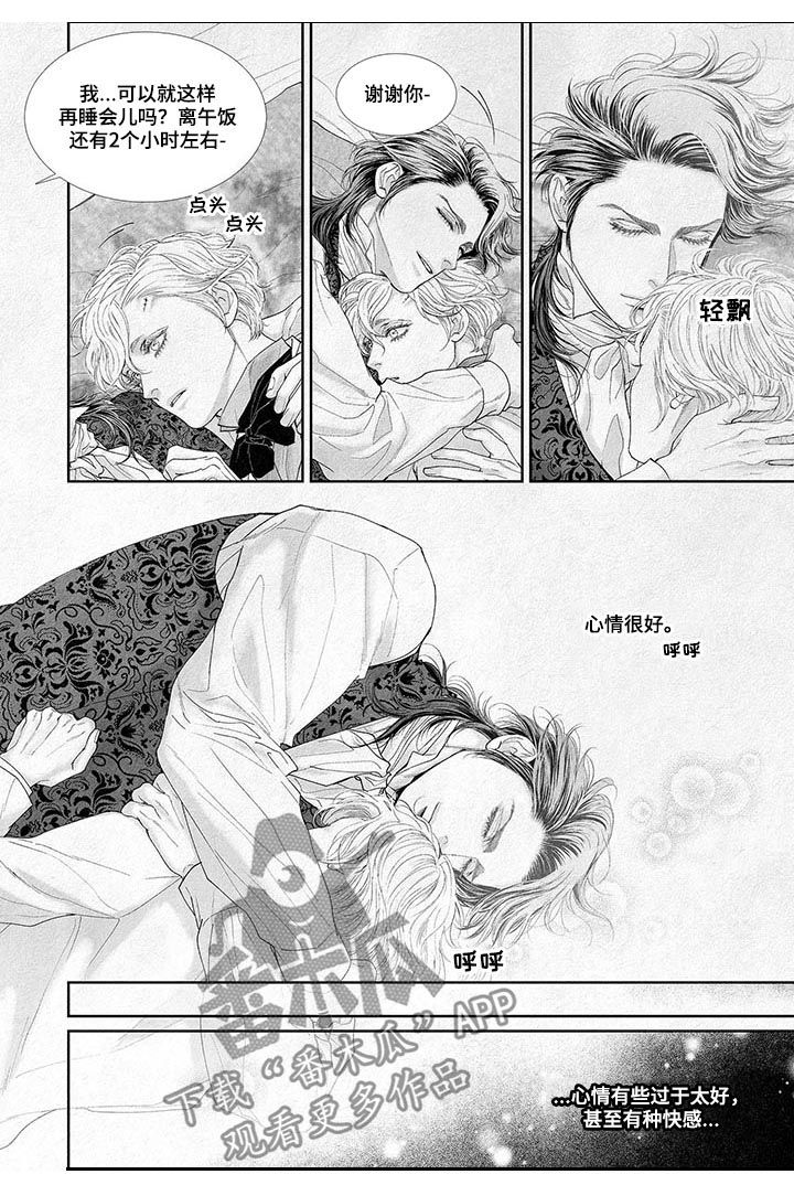 第21章：怎么会没事3