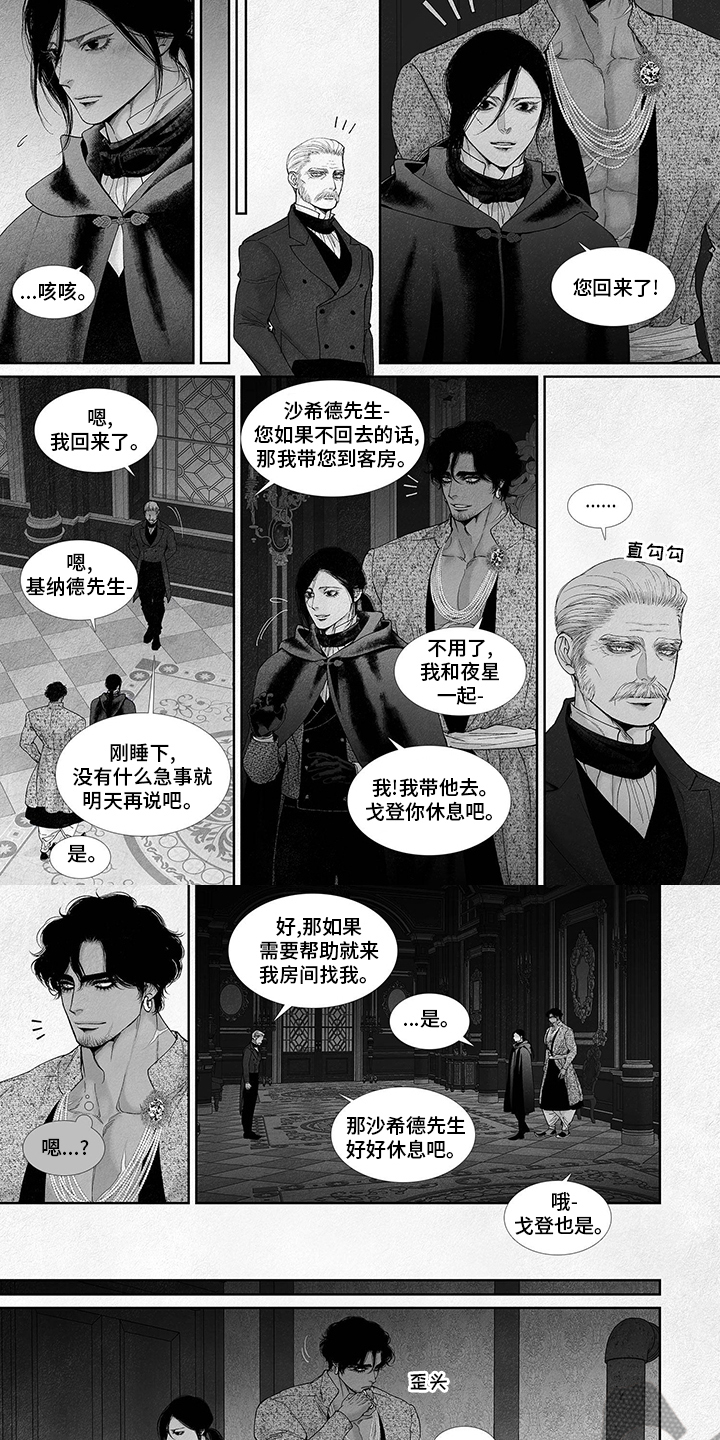 第73章：不道歉3