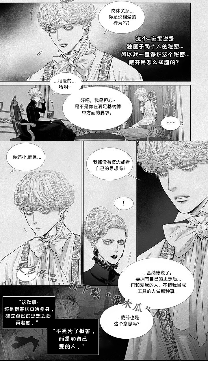 第107章：比他生命还重要4