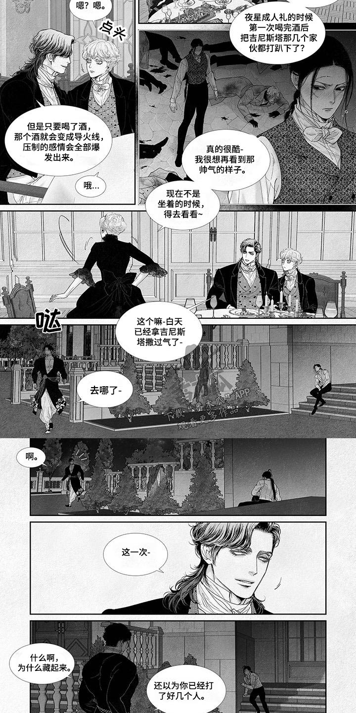 第94章：怎么了3