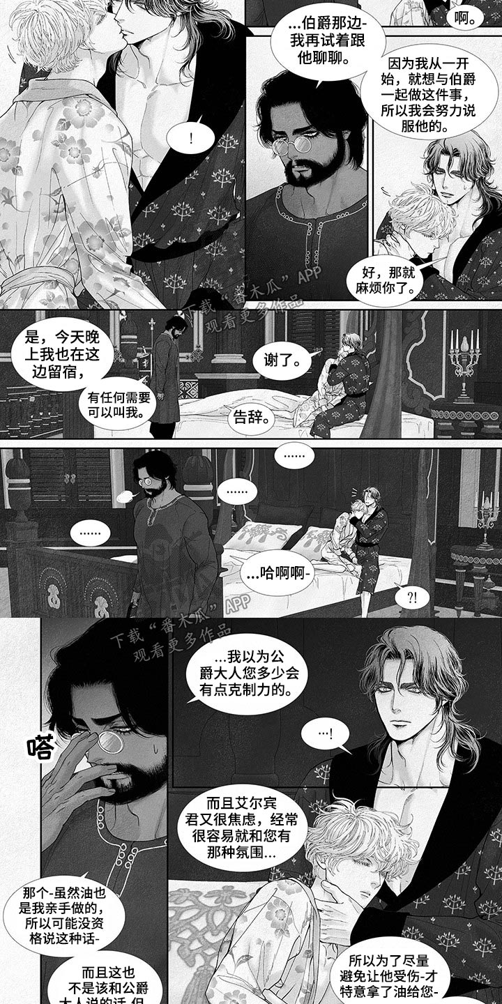 第72章：到底怎么了3