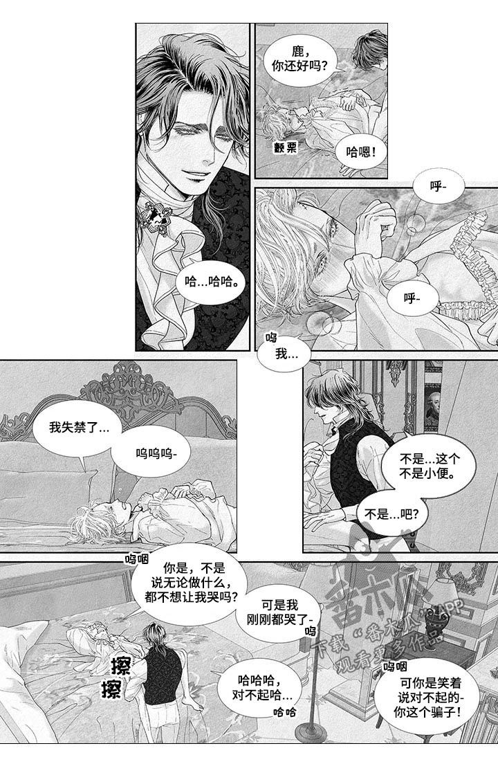 第30章：您说是吧3