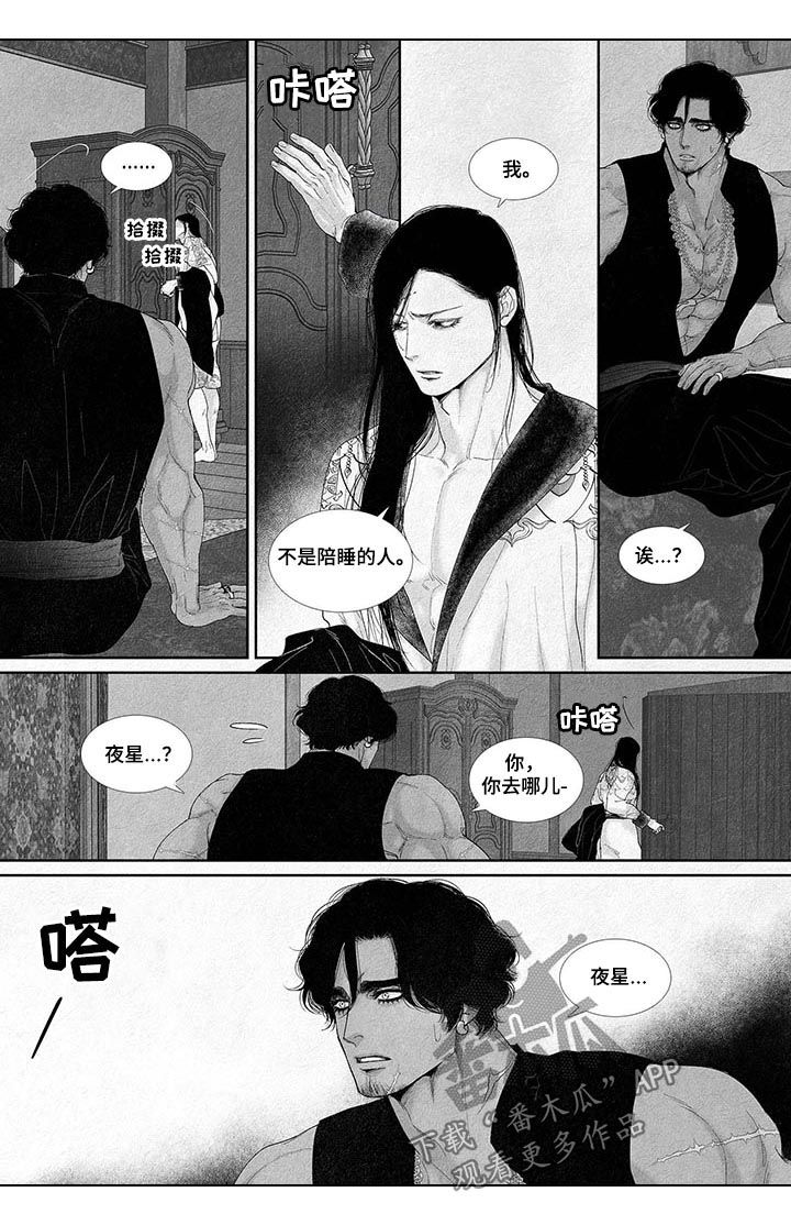 第27章：只有你可以叫2