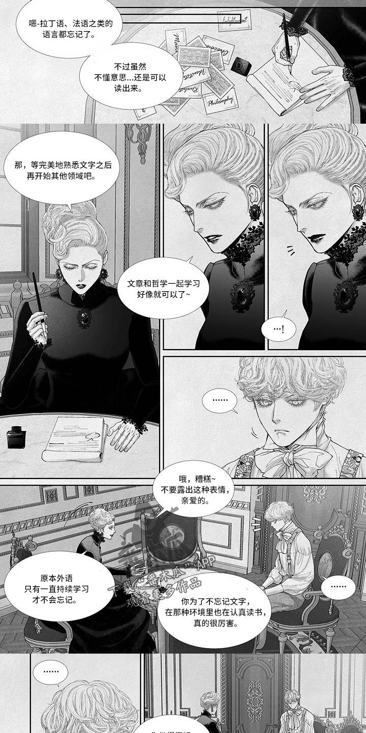 第107章：比他生命还重要2