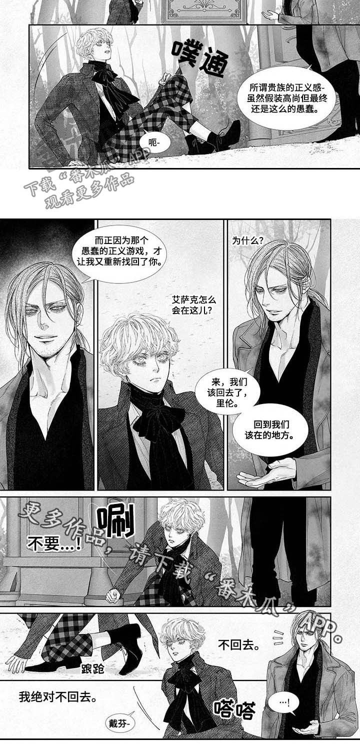 第61章：不回去4