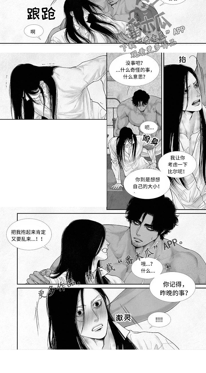 第105章：还记得吗3