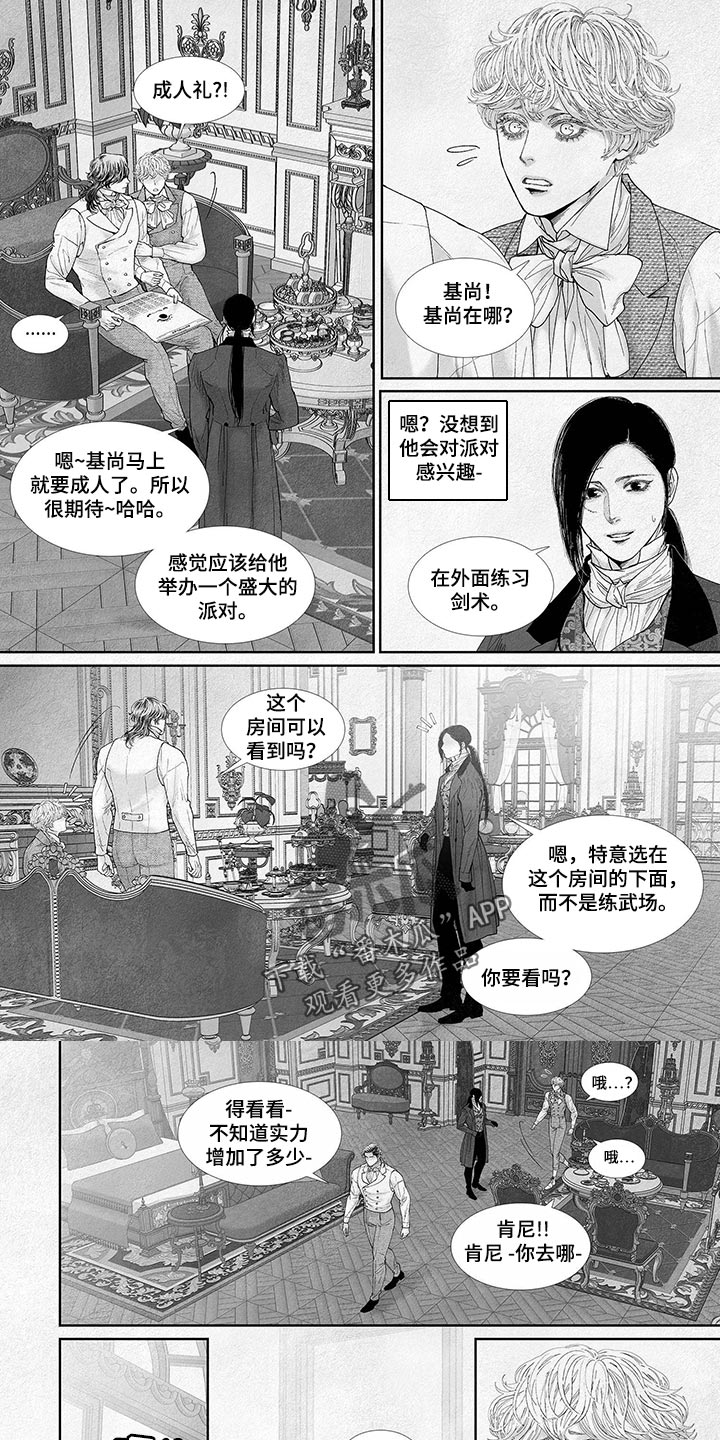 第81章：成人礼0