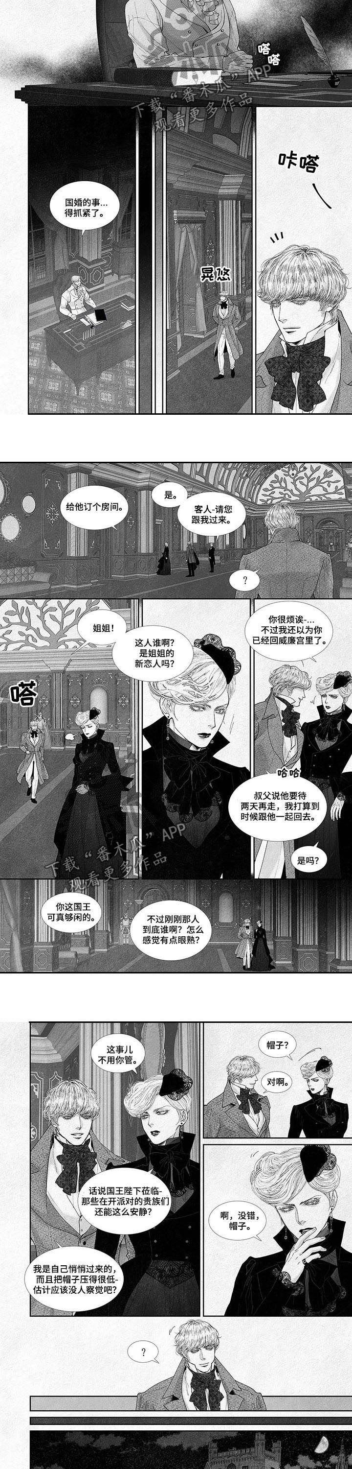 第46章：麻烦您让开2