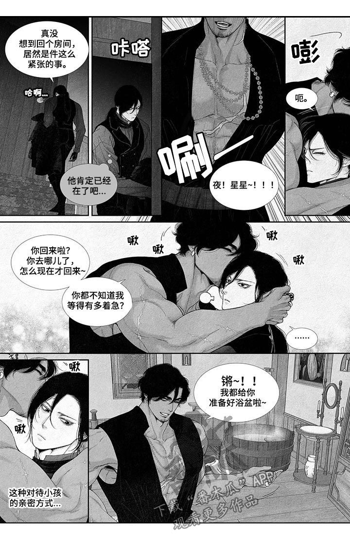 第26章：让人期待4