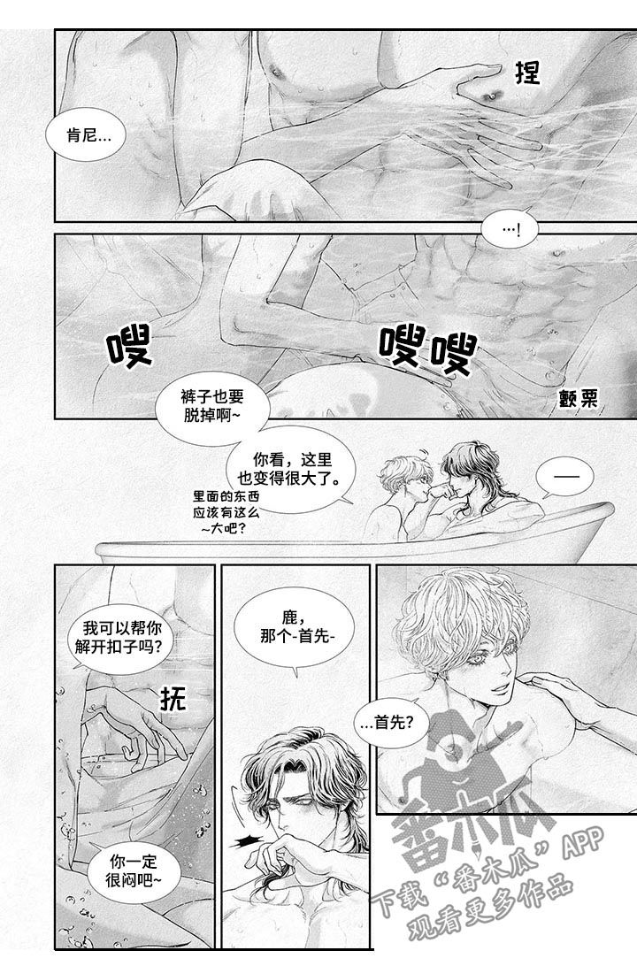 第40章：不管了3