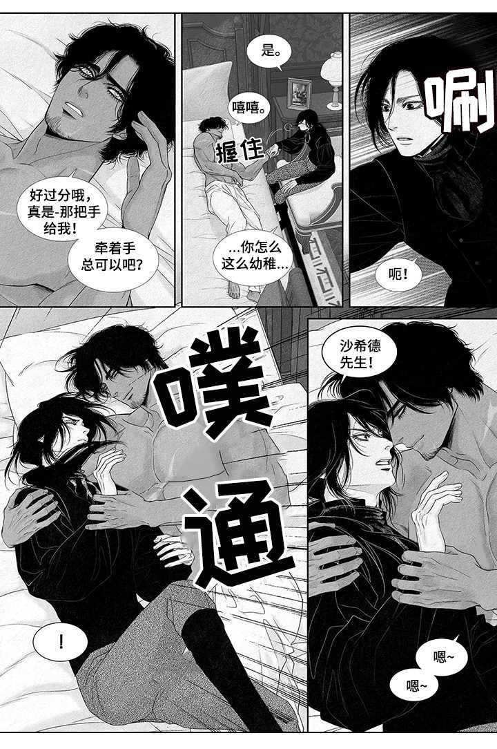 第4章：安排休息4