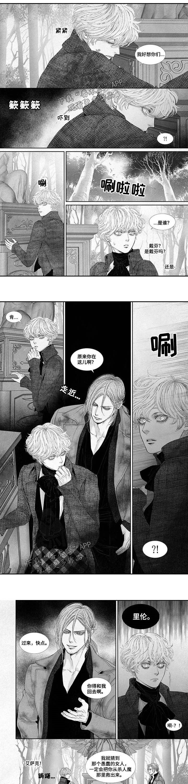 第61章：不回去3