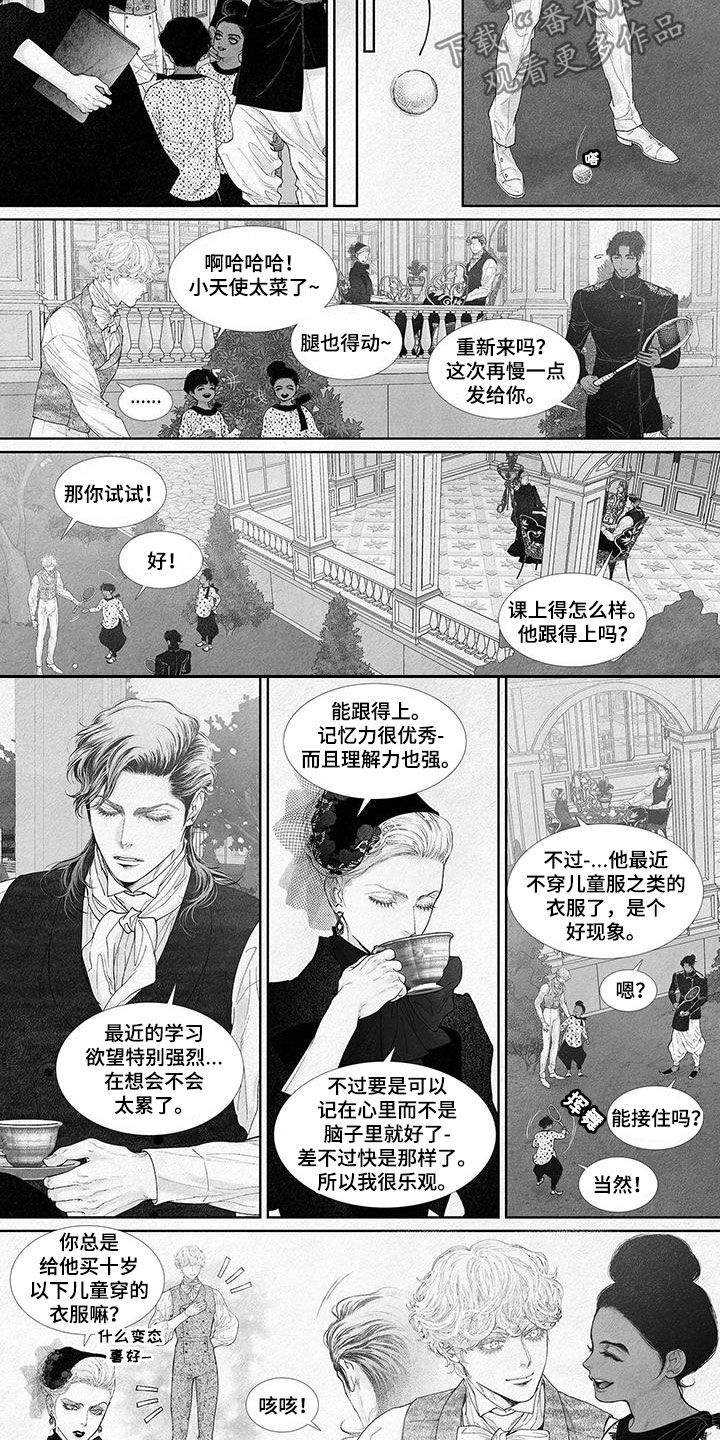 第118章：生日派对4