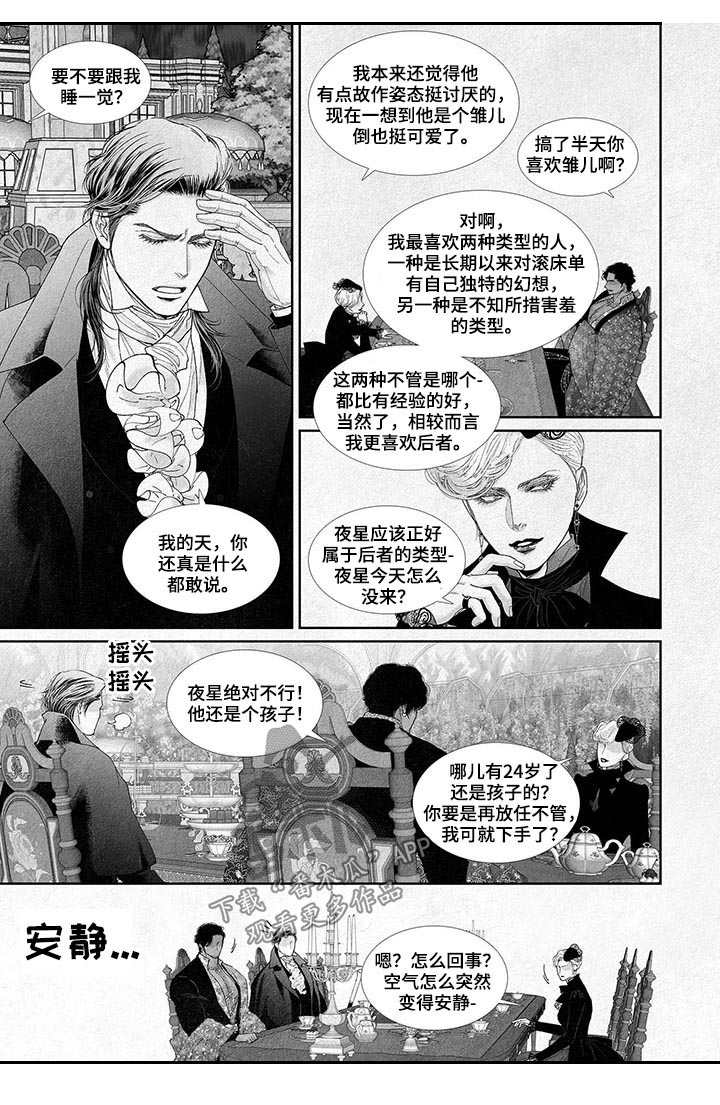 第34章：黑色牛头3