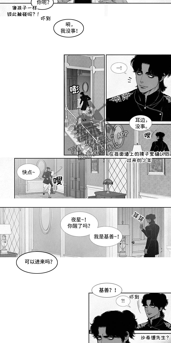 第104章：我进来了2