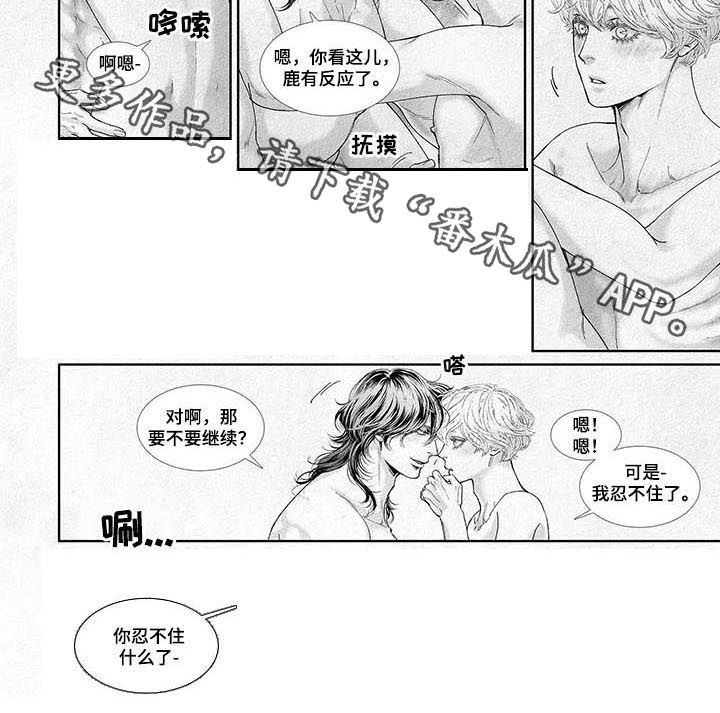 第43章：要不要继续4