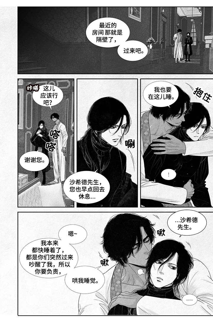 第4章：安排休息2