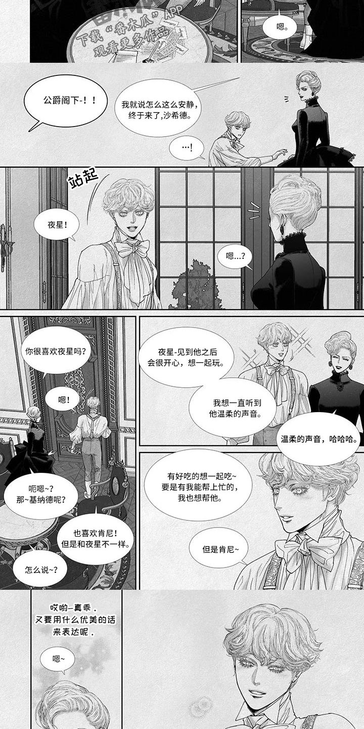 第108章：放开我3