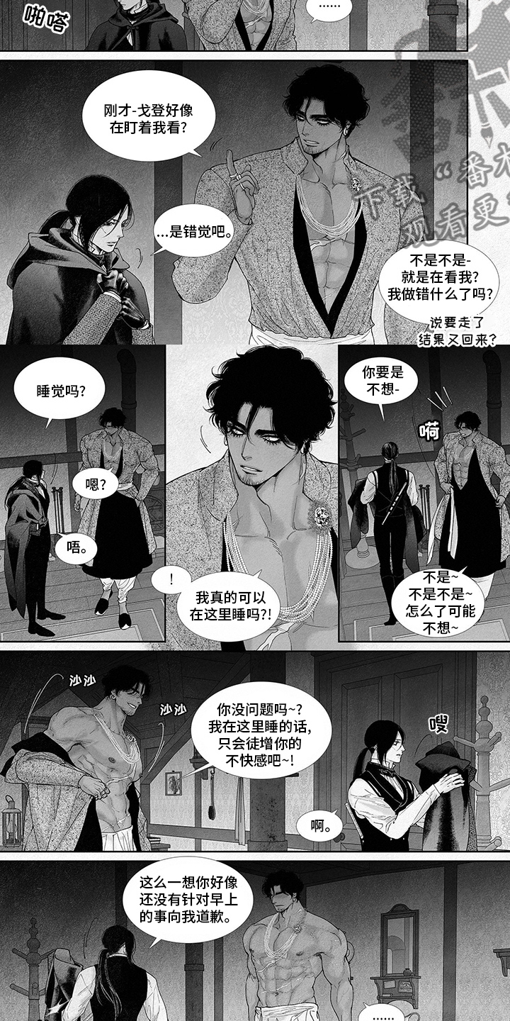 第73章：不道歉4