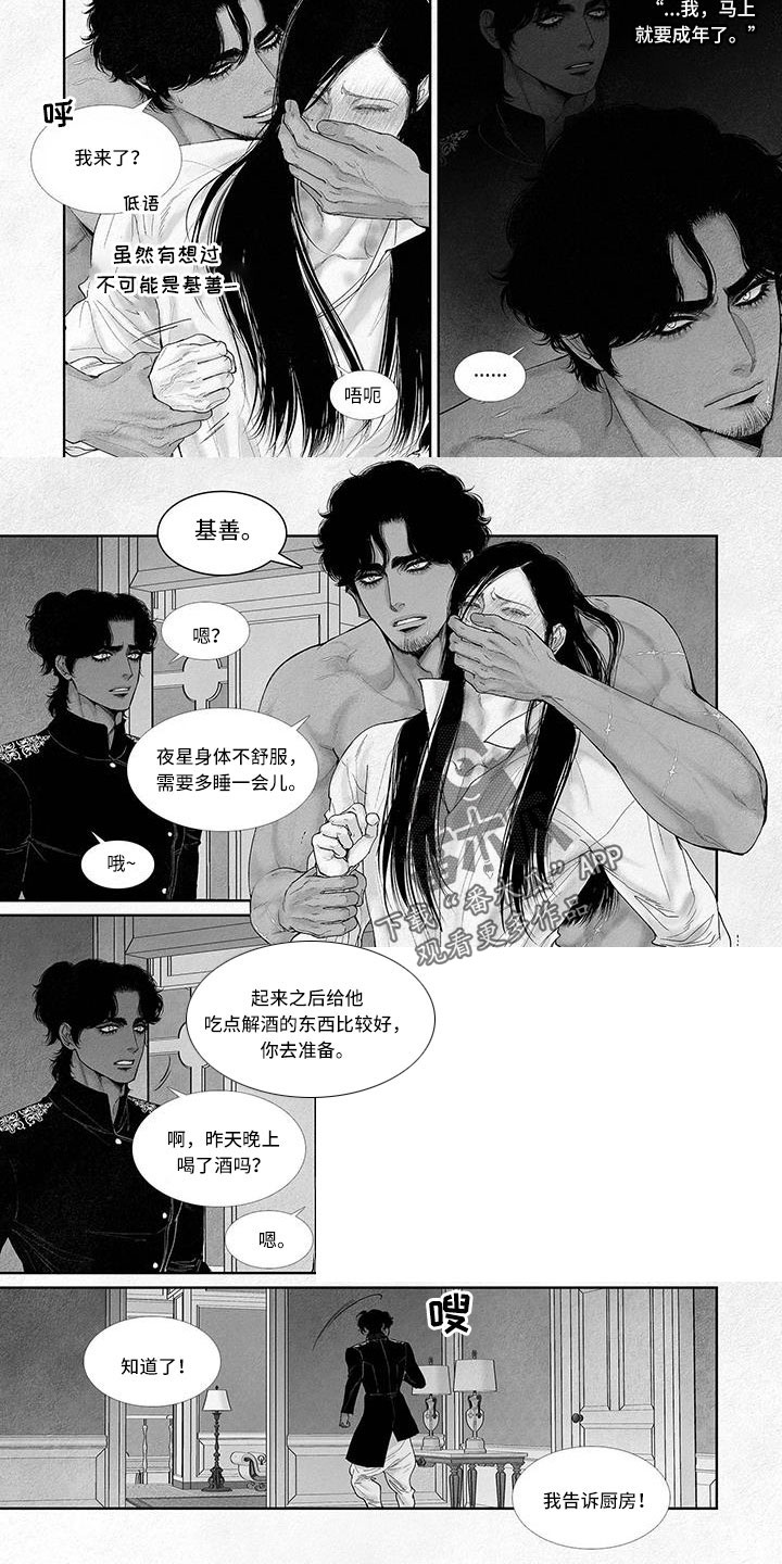 第105章：还记得吗1