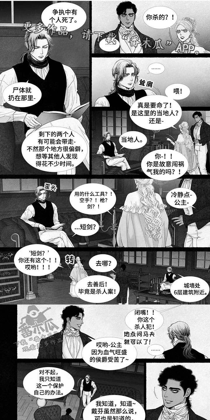 第87章：醒来0