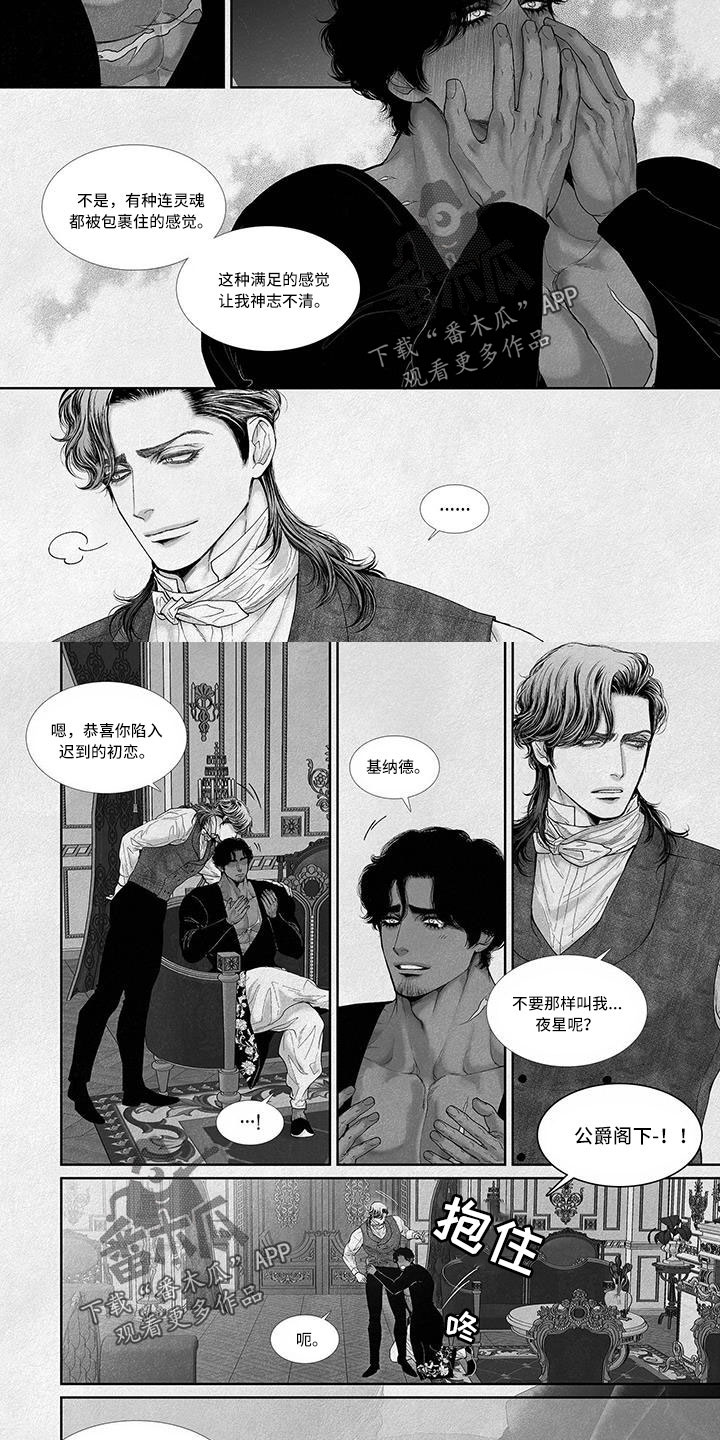 第107章：比他生命还重要1