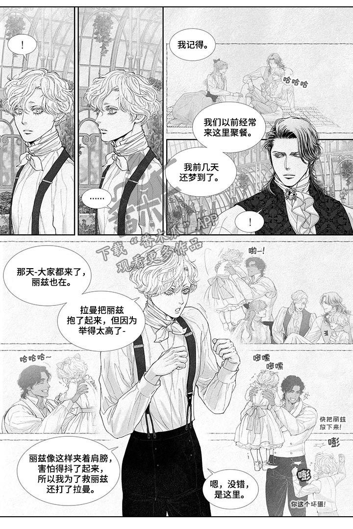 第28章：不会再丢掉你1