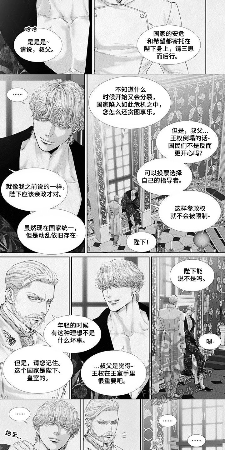 第110章：毫无破绽4