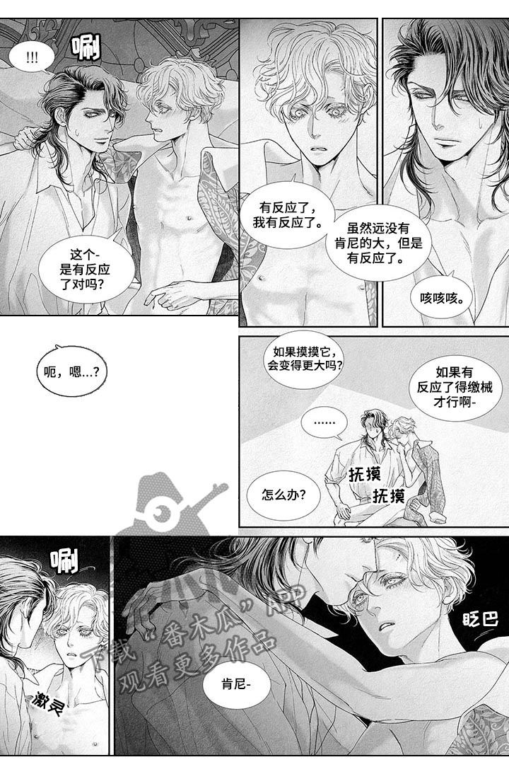 第24章：享乐的开关2