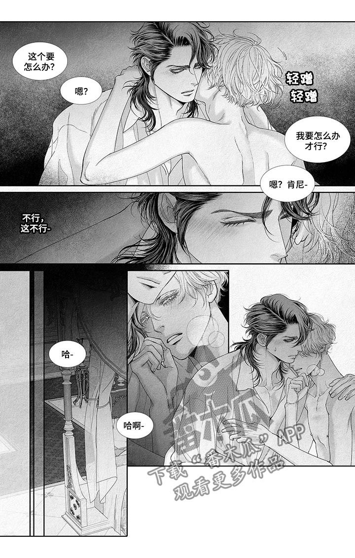 第24章：享乐的开关3