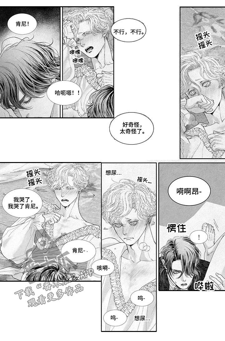 第30章：您说是吧2