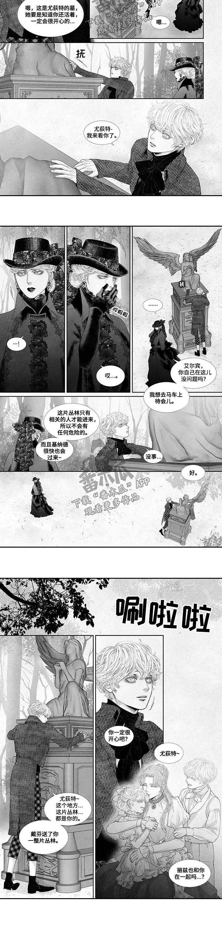 第61章：不回去2