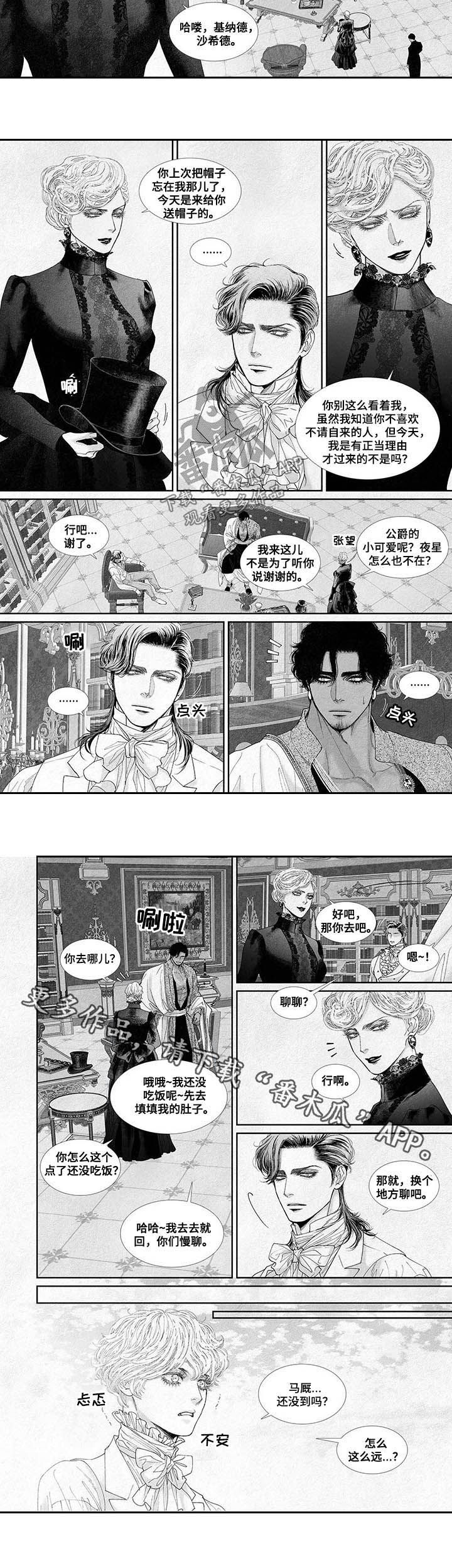 第55章：不请自来3