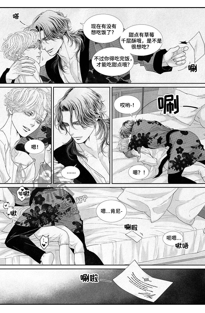 第32章：邀请函2