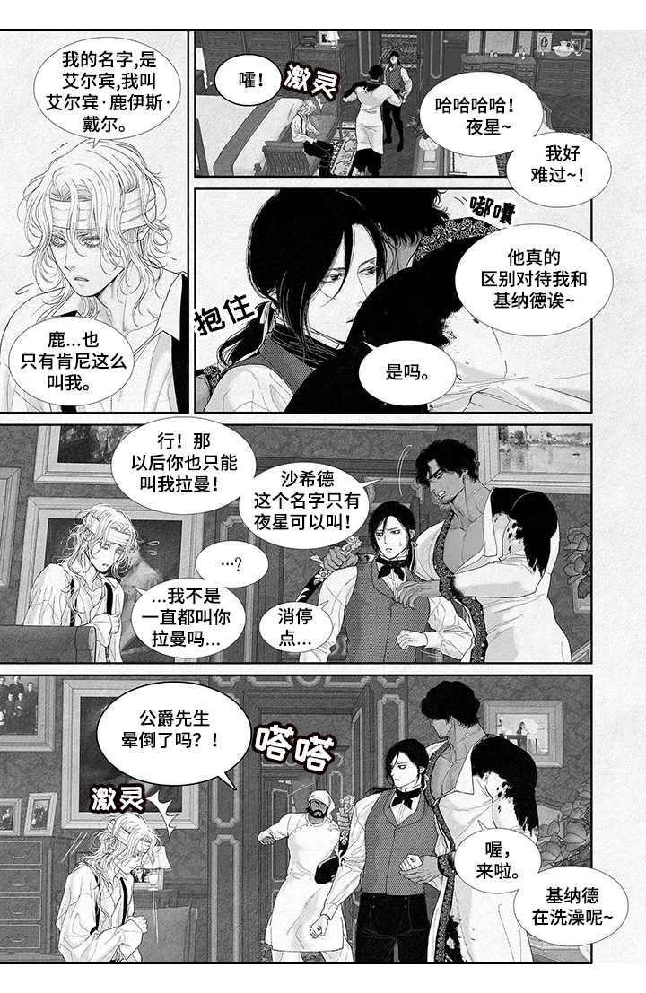 第19章： 新衣服4