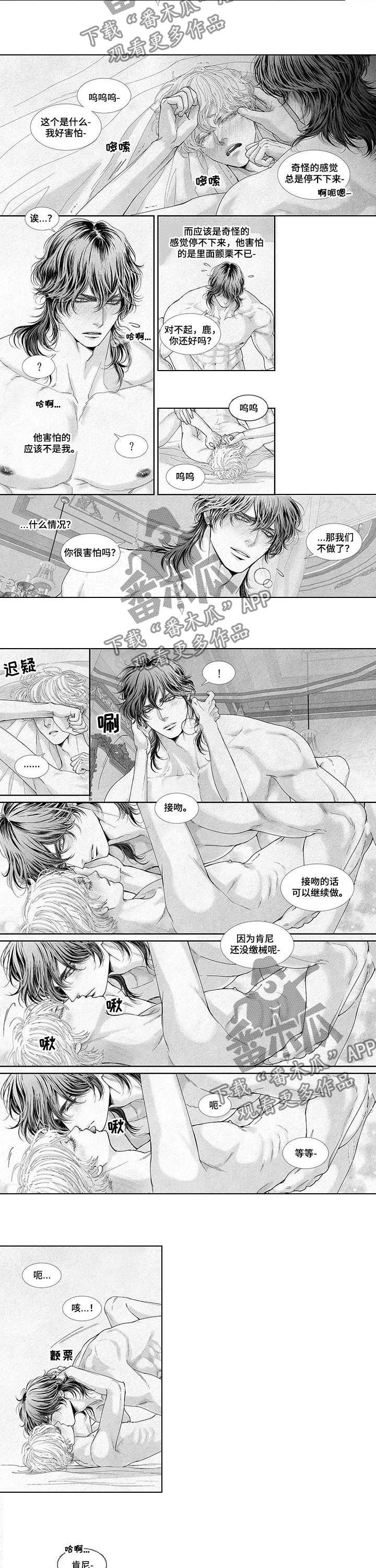 第44章：心情很好3