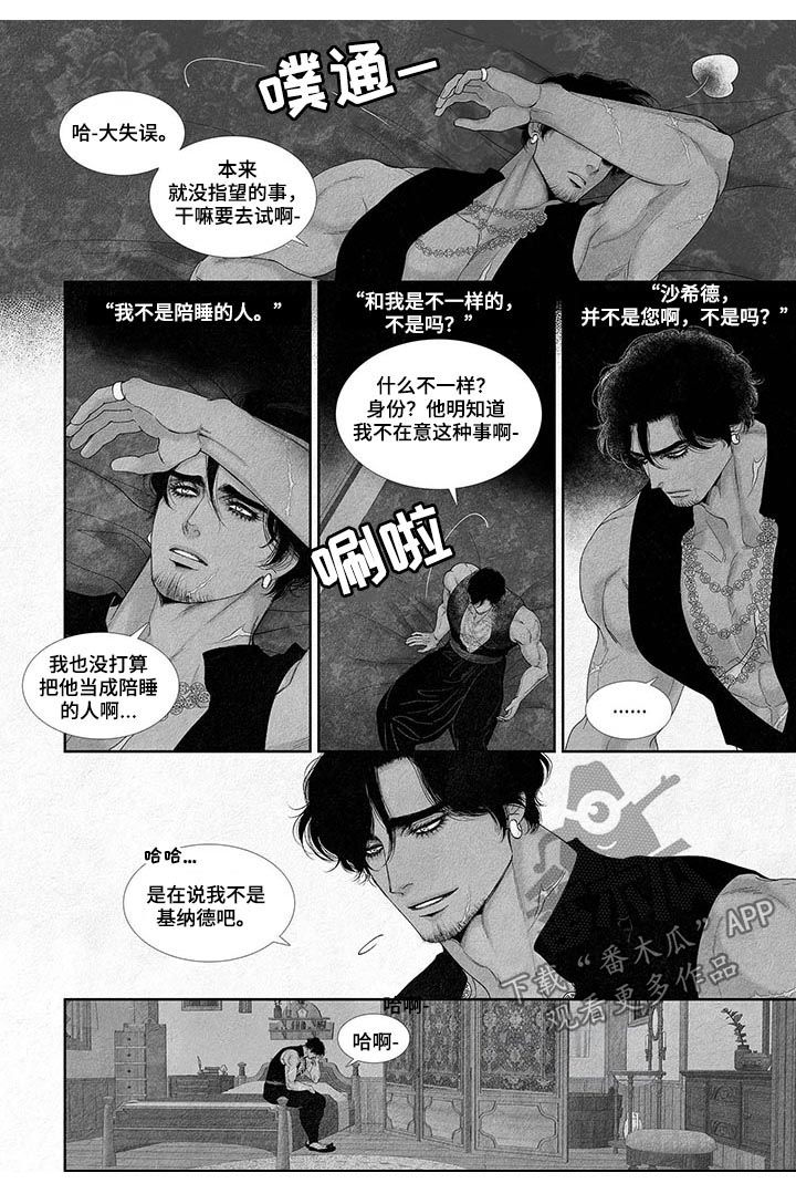 第27章：只有你可以叫3